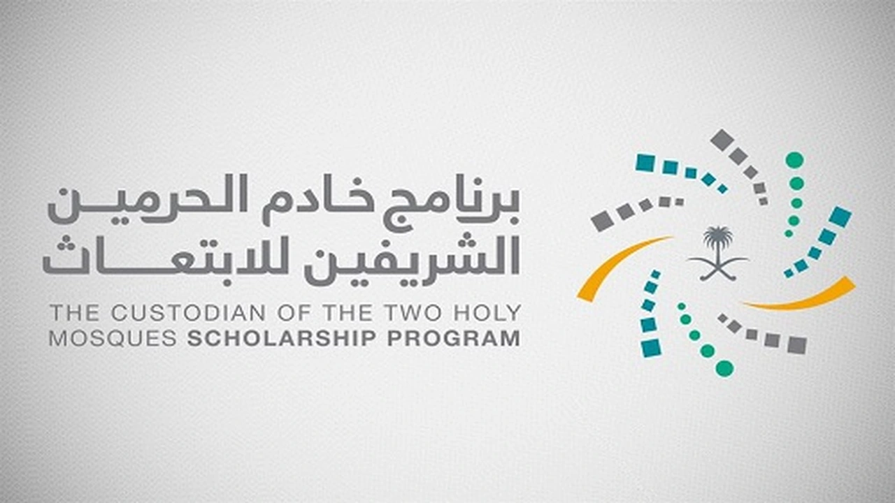 فرص واعدة: ابتعاث جديد في مجالات التعدين والضيافة والأغذية